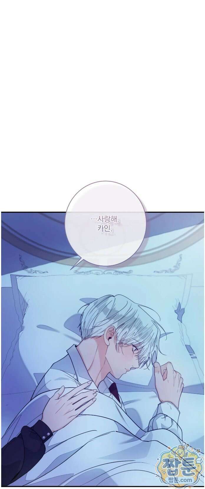 오라버니가 변했다 78화 51