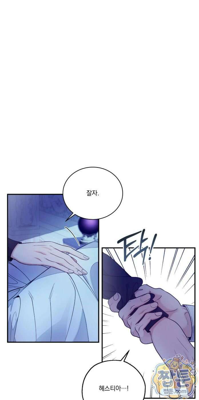 오라버니가 변했다 78화 52