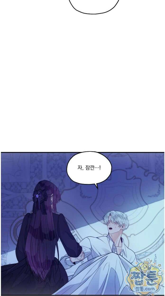 오라버니가 변했다 78화 53
