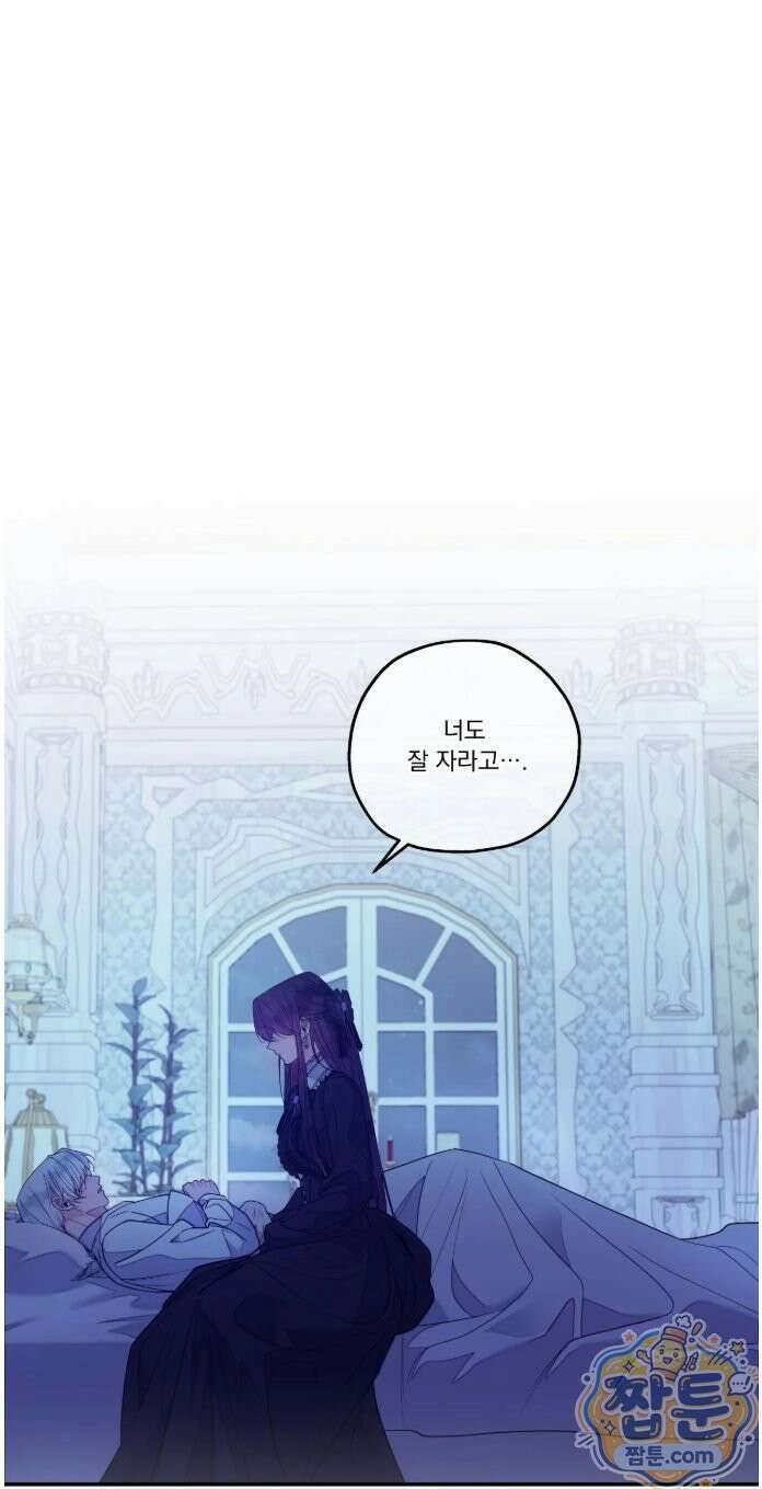 오라버니가 변했다 78화 58