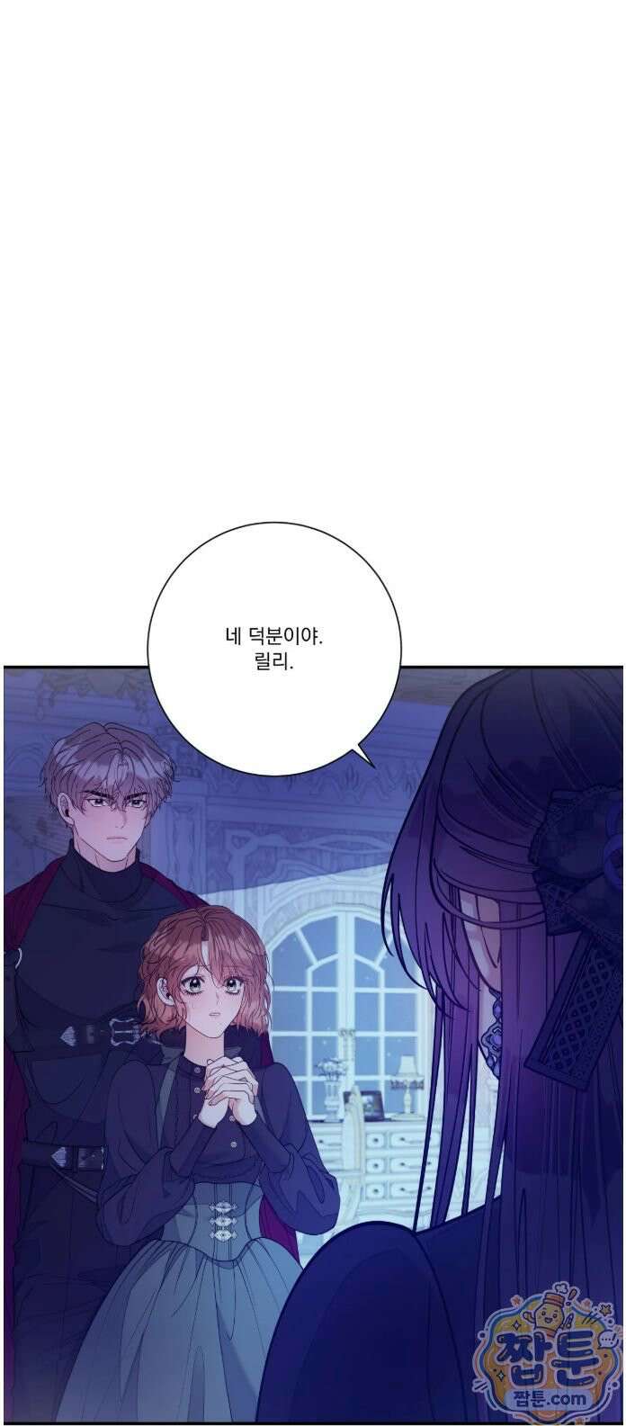 오라버니가 변했다 78화 68