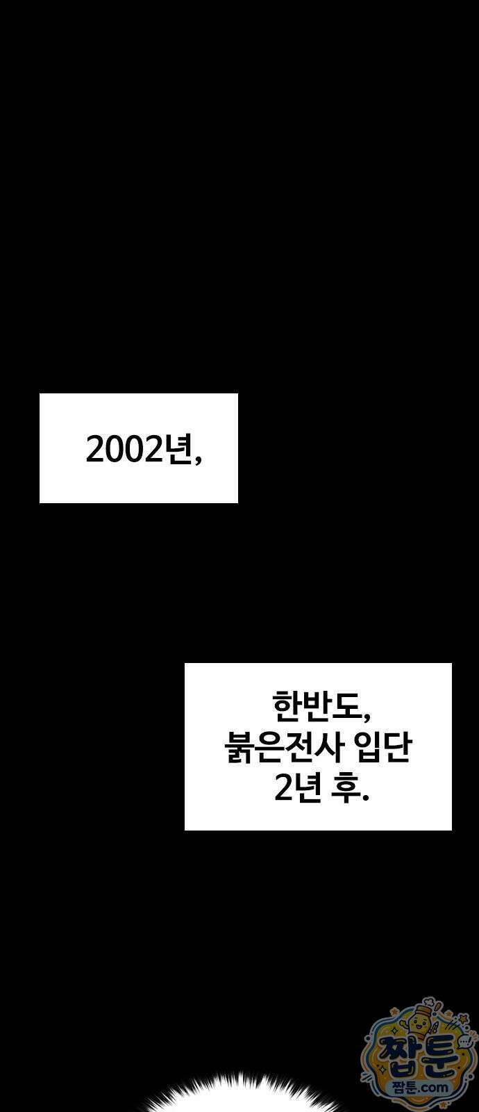반도대탈출 3화 1