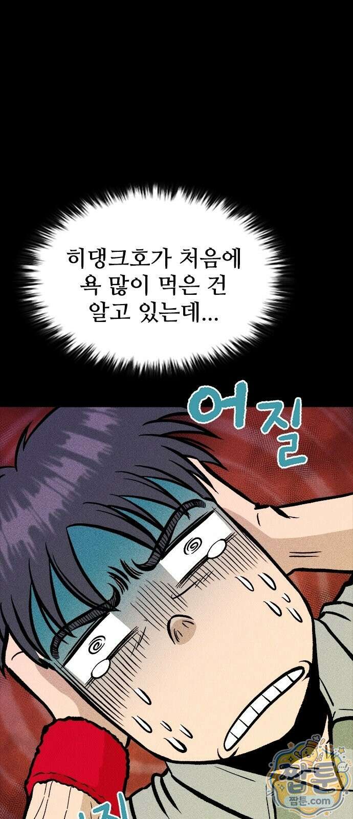 반도대탈출 3화 3