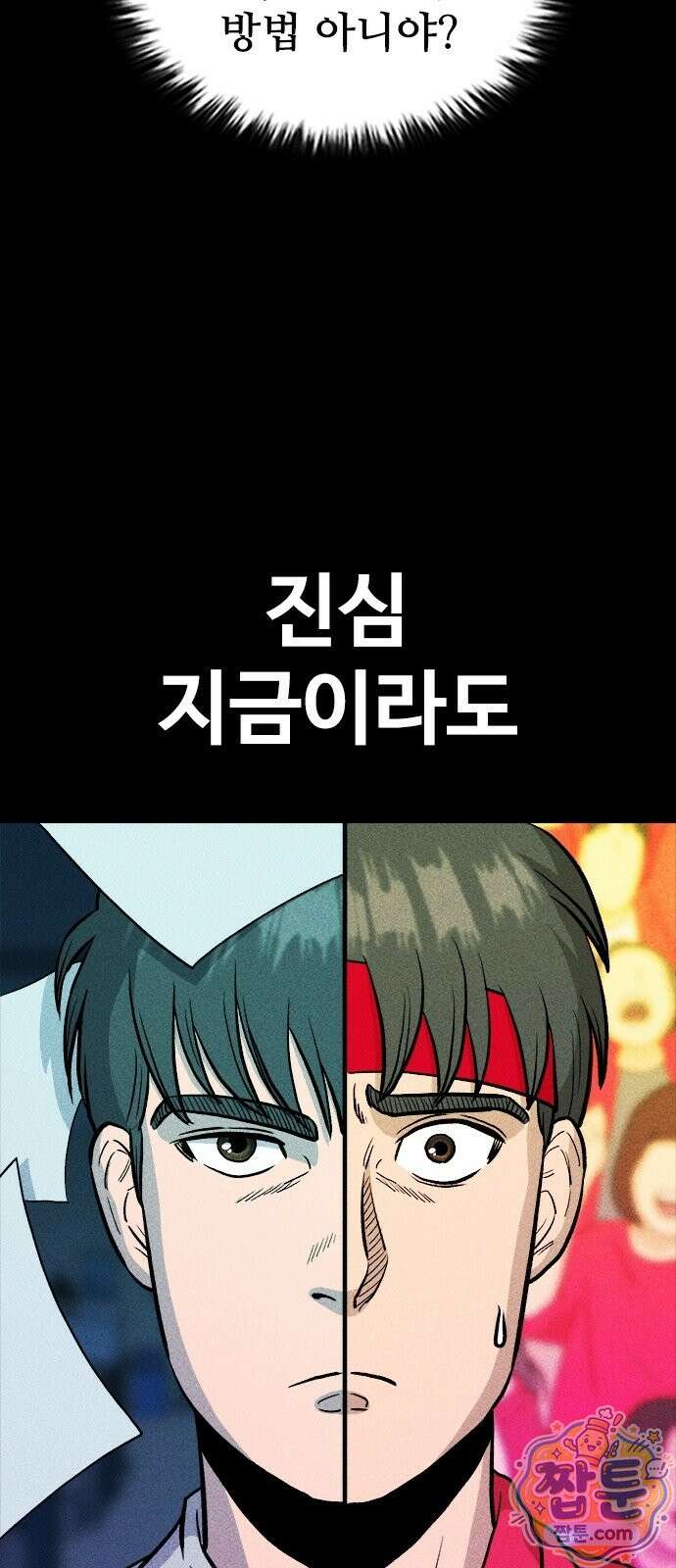 반도대탈출 3화 10