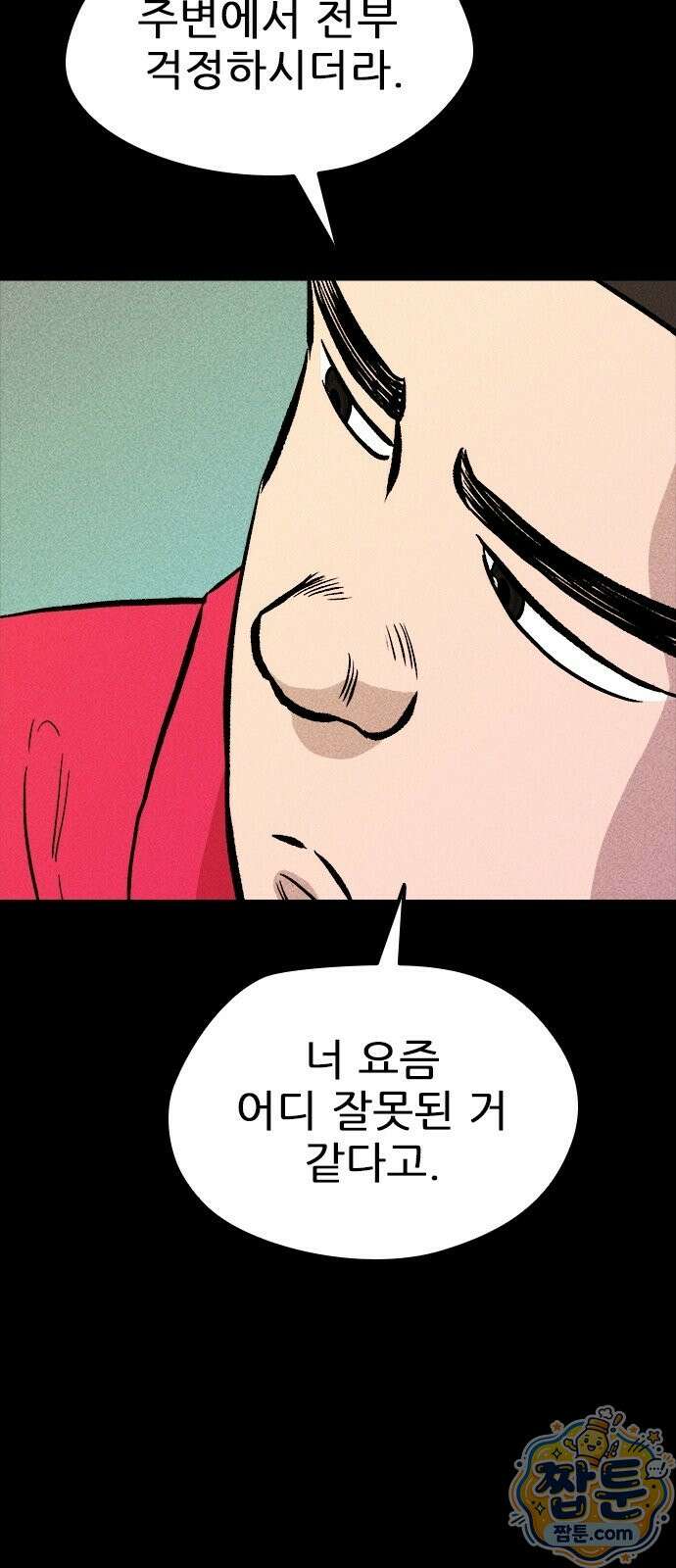반도대탈출 3화 18