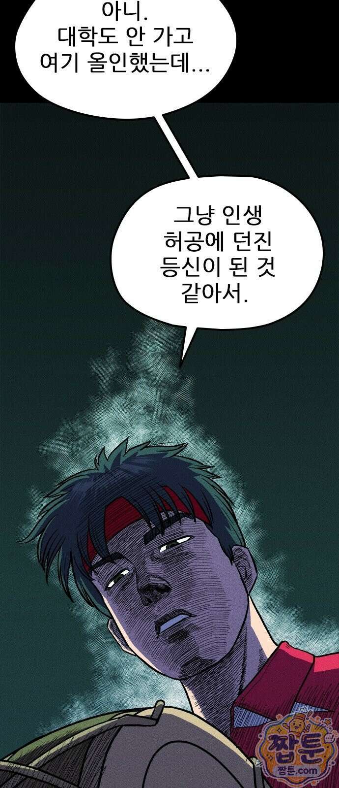 반도대탈출 3화 20