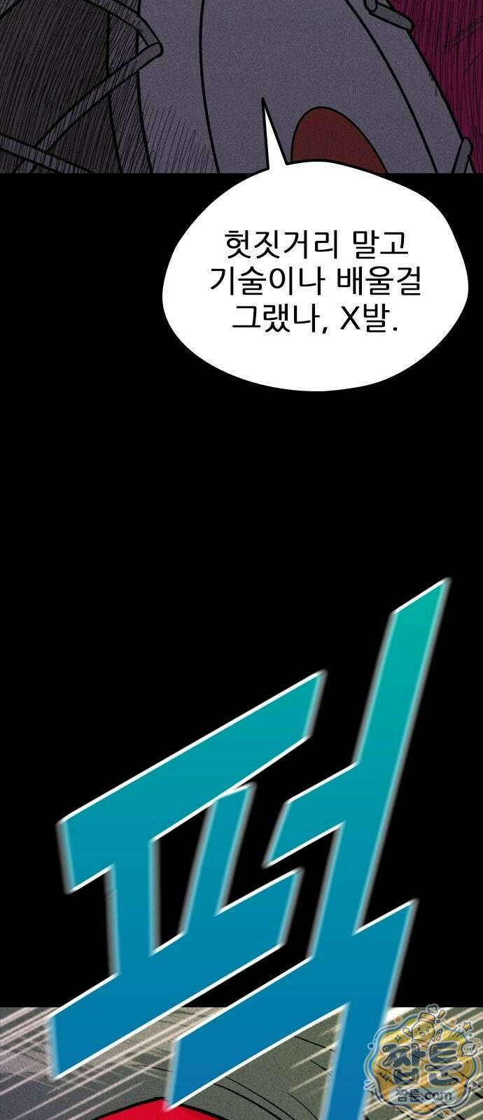 반도대탈출 3화 21