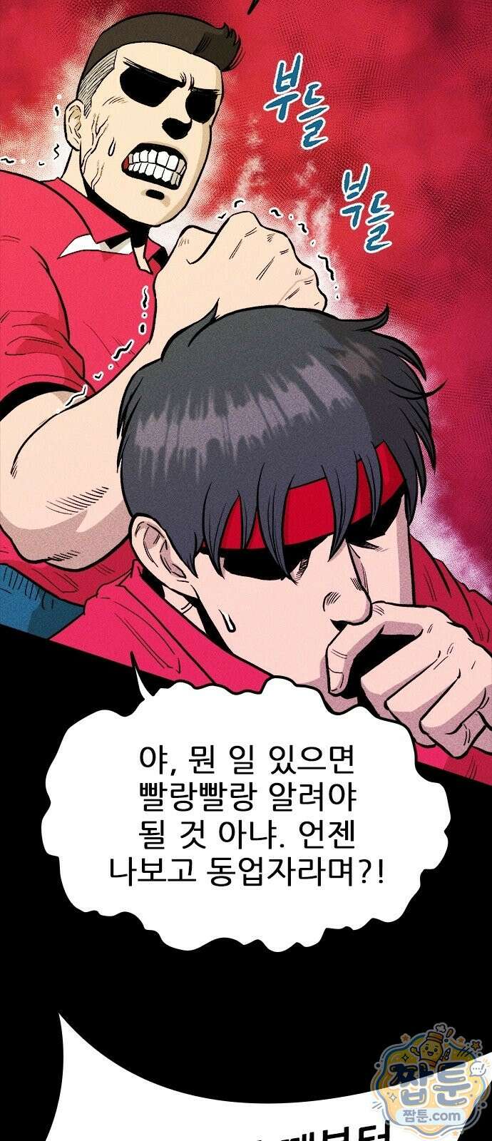 반도대탈출 3화 23