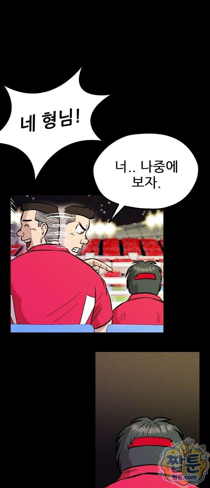 반도대탈출 3화 27