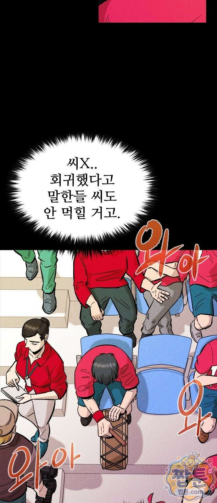 반도대탈출 3화 28