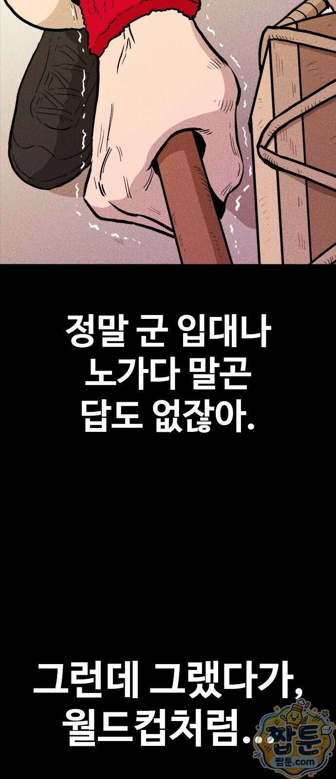 반도대탈출 3화 31