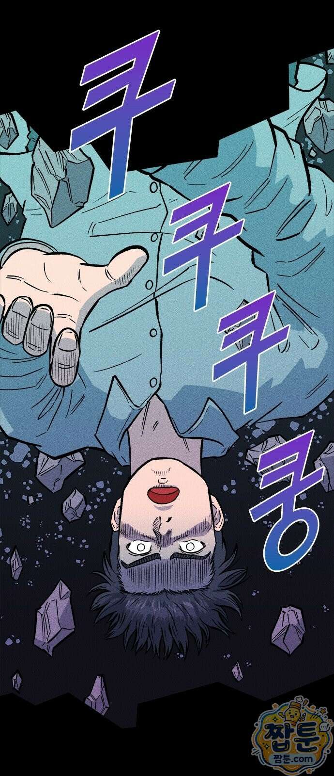 반도대탈출 3화 32