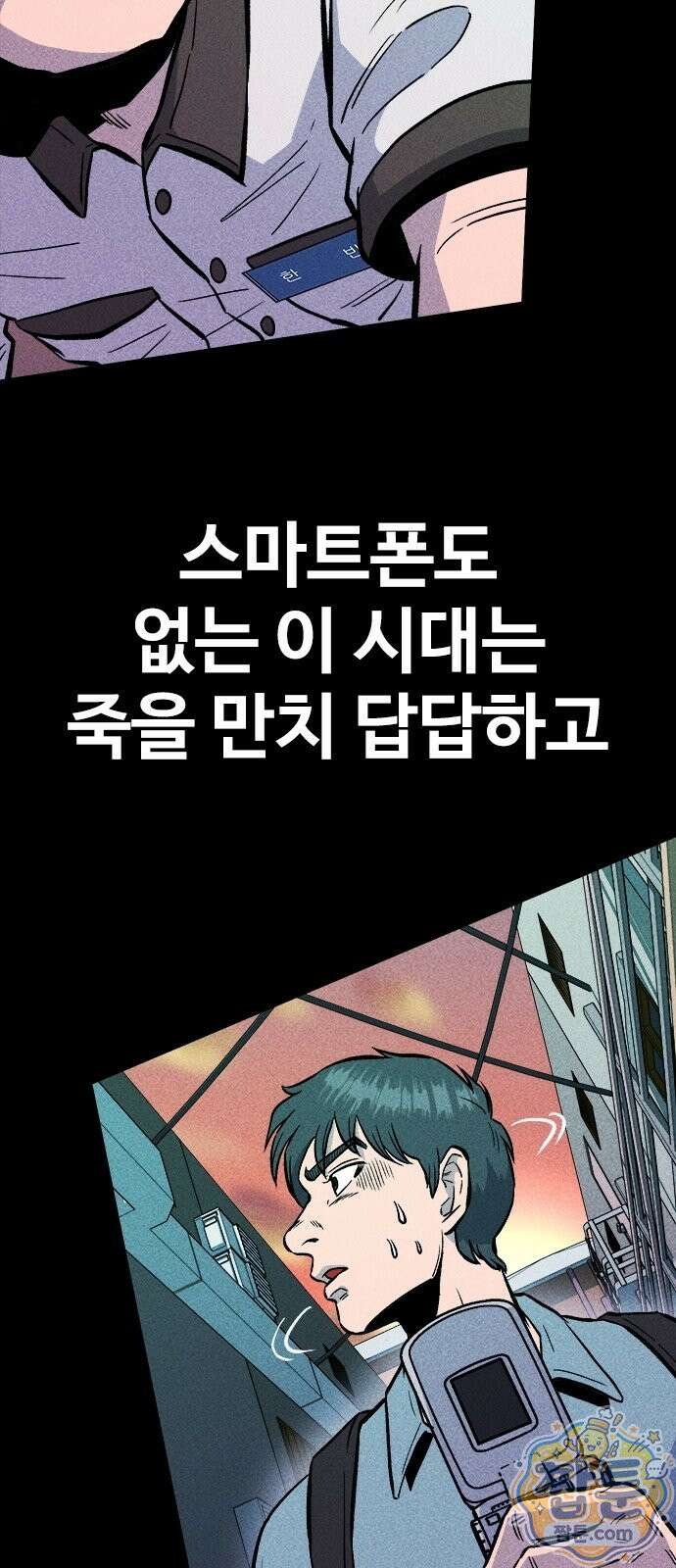반도대탈출 3화 34