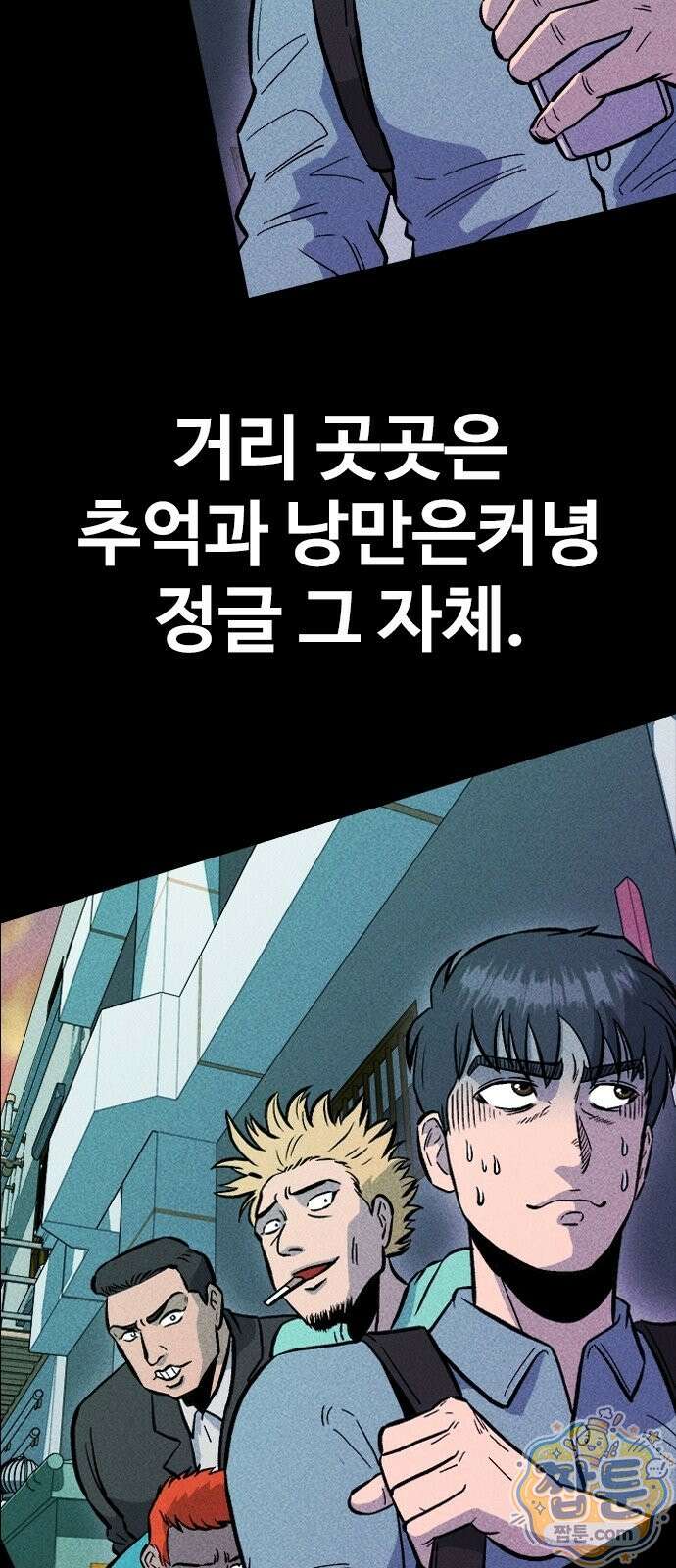 반도대탈출 3화 35