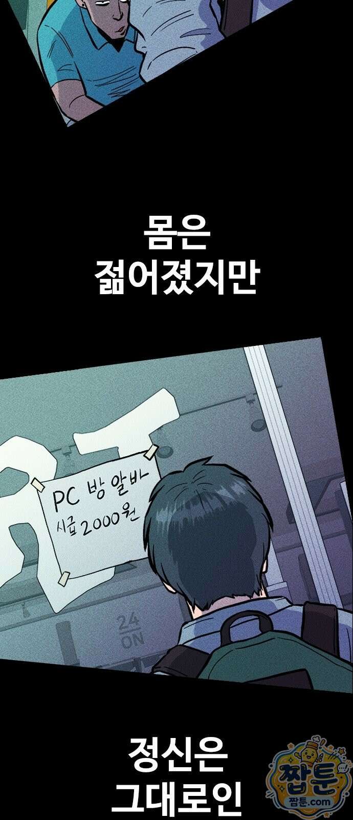 반도대탈출 3화 36