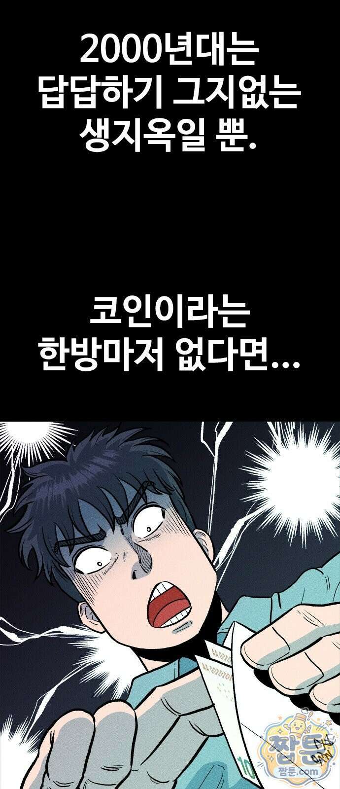 반도대탈출 3화 38
