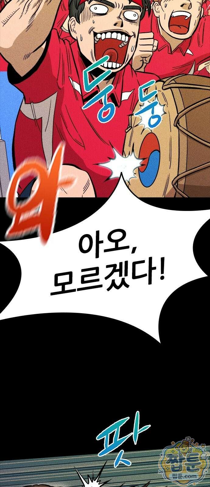 반도대탈출 3화 44