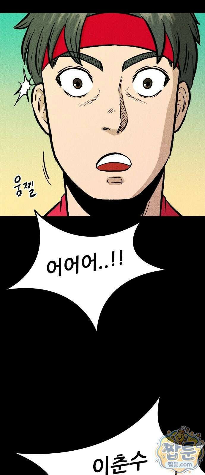 반도대탈출 3화 54