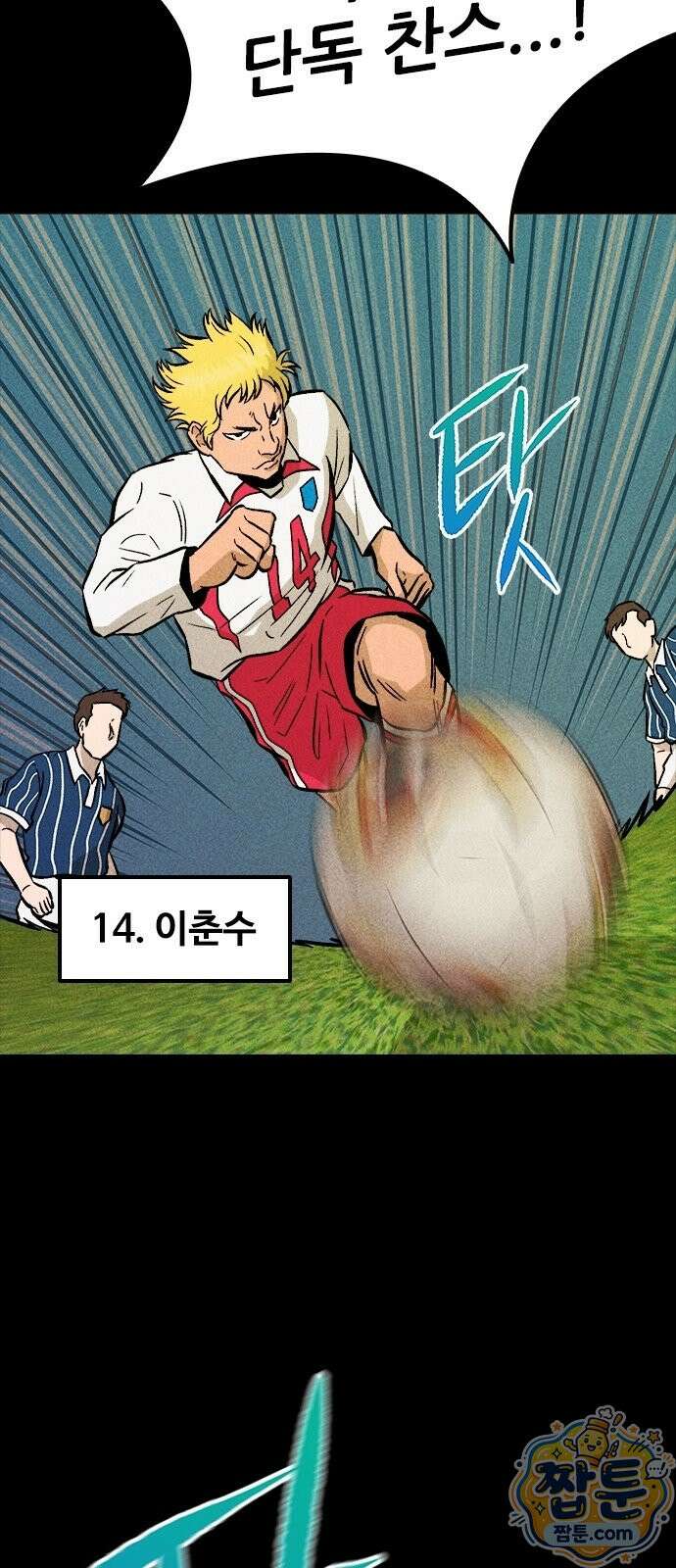 반도대탈출 3화 55
