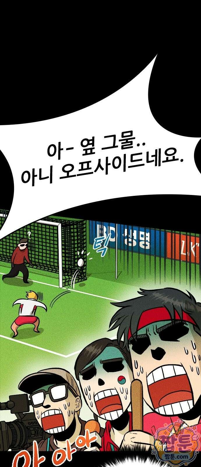 반도대탈출 3화 57