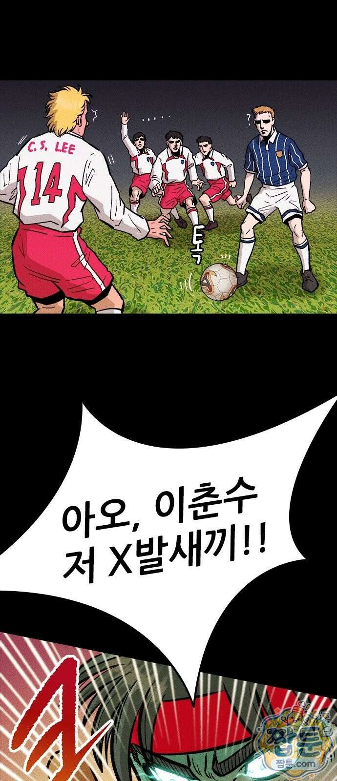 반도대탈출 3화 61