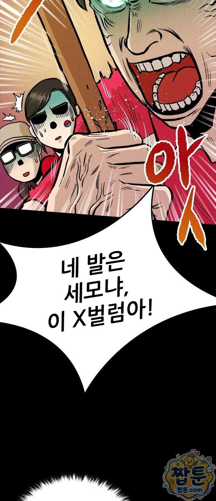 반도대탈출 3화 62