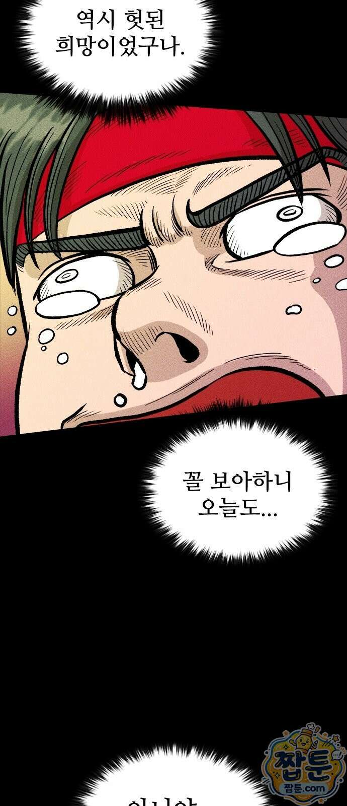 반도대탈출 3화 63