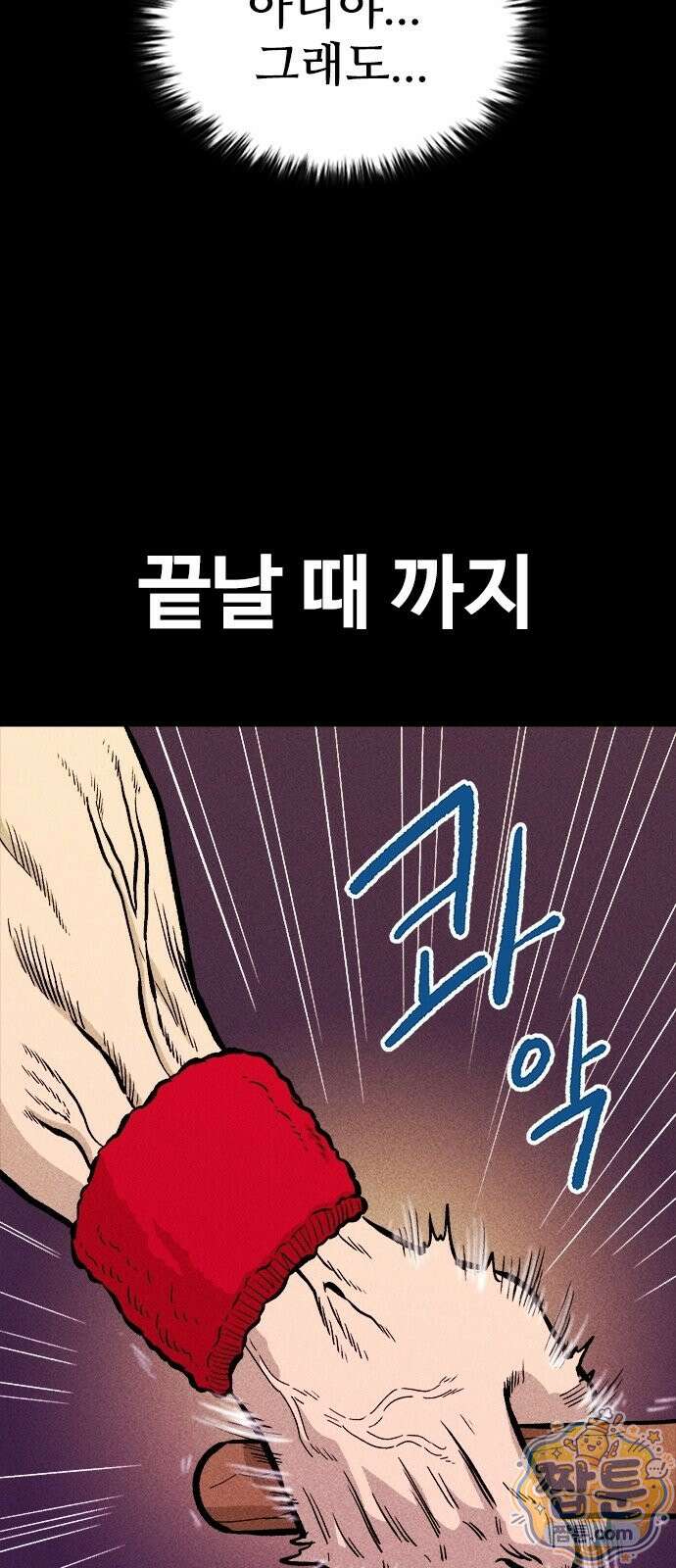 반도대탈출 3화 64