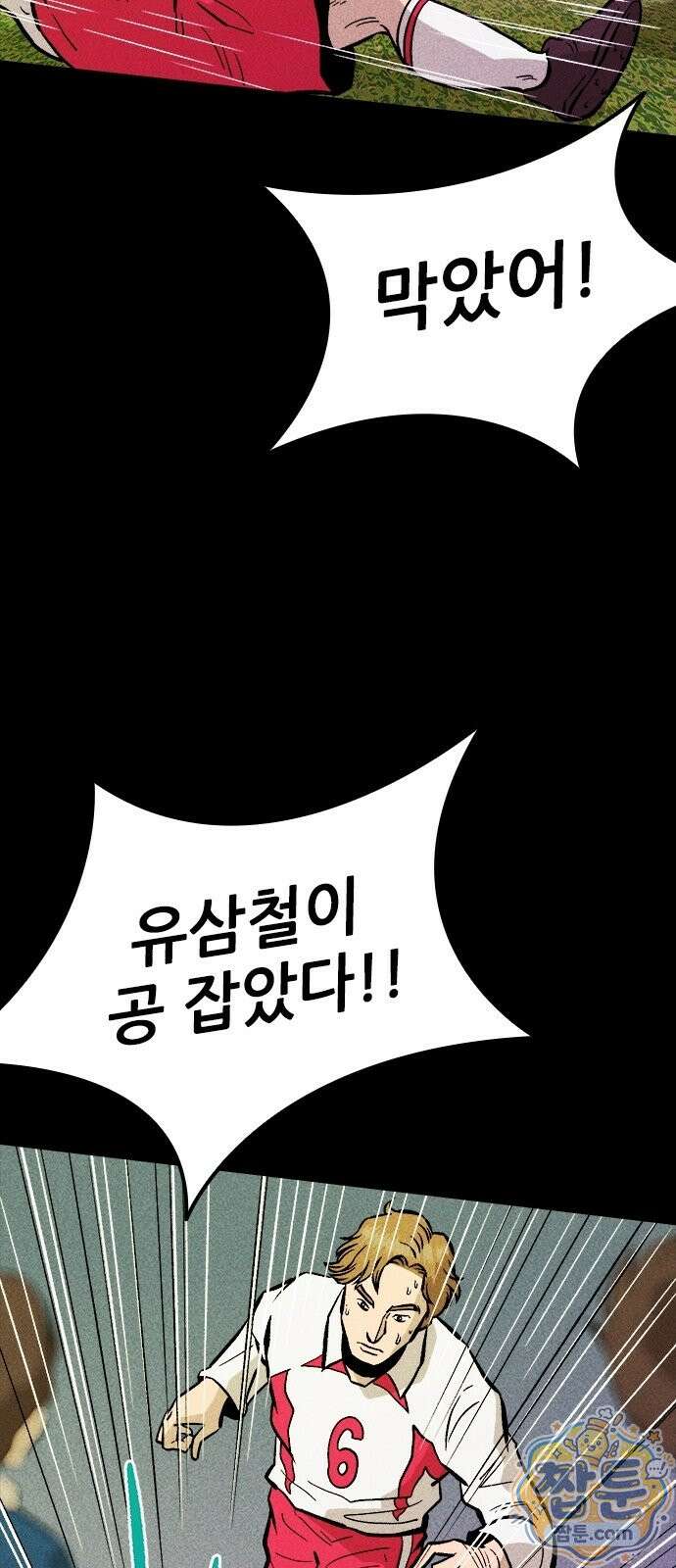 반도대탈출 3화 71