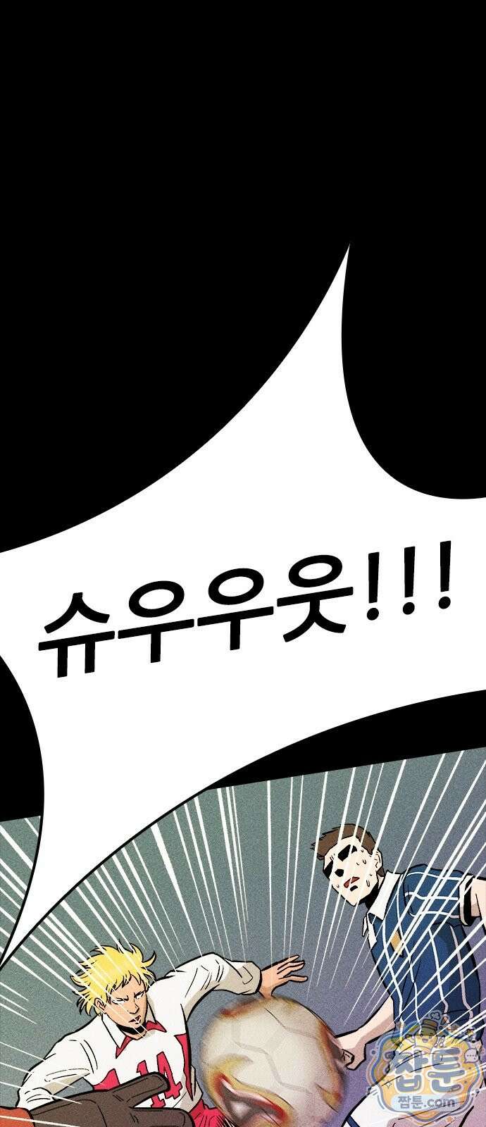 반도대탈출 3화 75