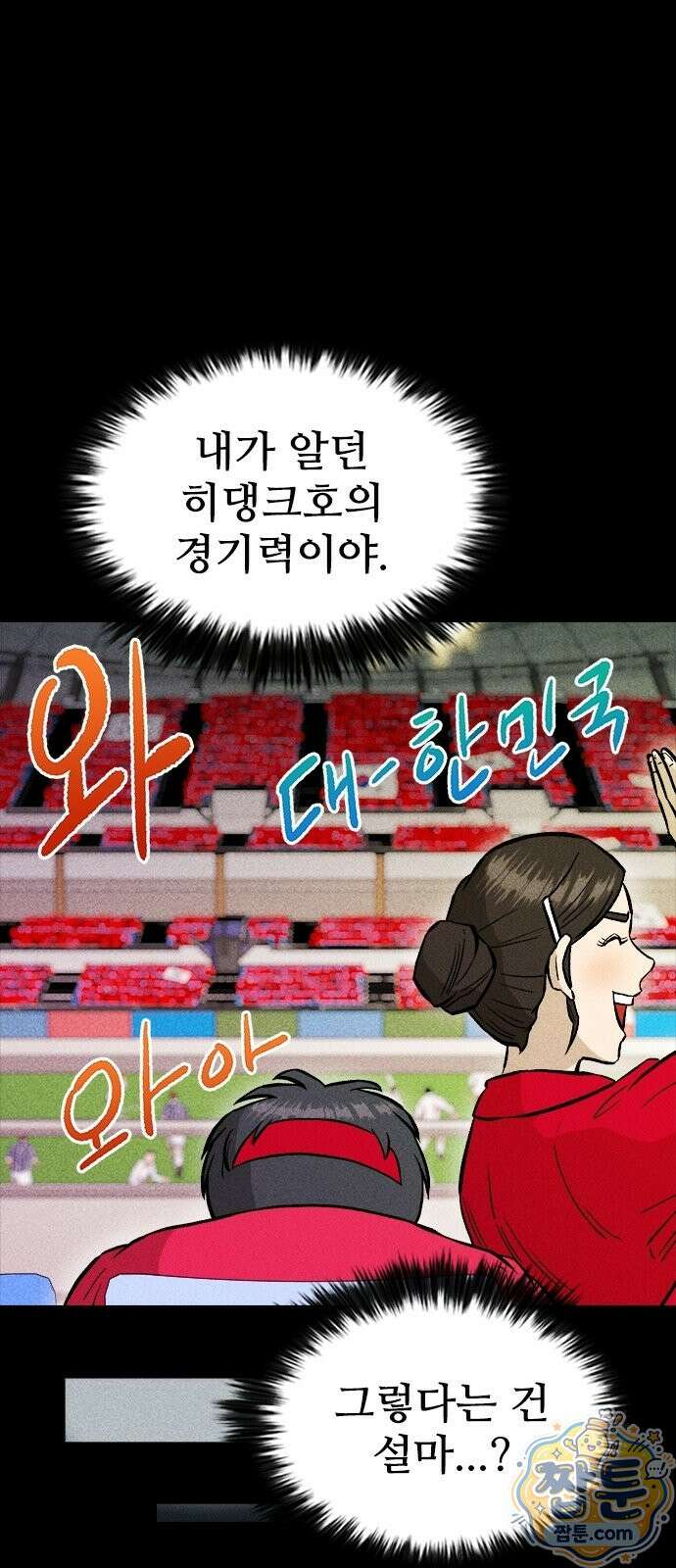 반도대탈출 3화 81