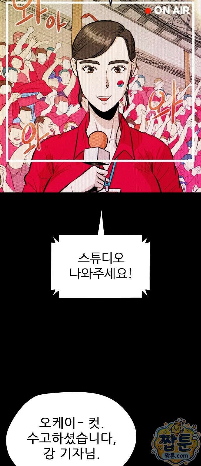 반도대탈출 3화 83
