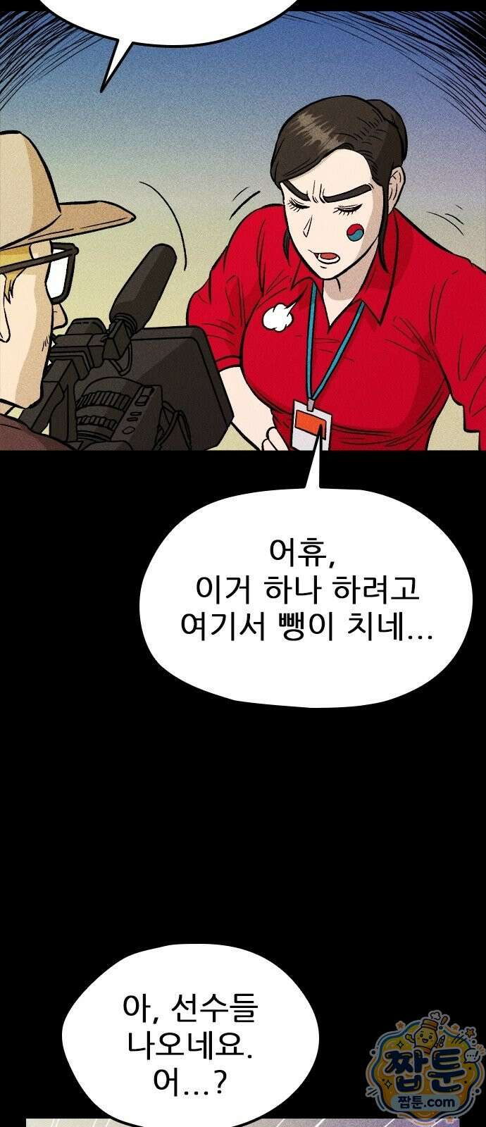 반도대탈출 3화 84