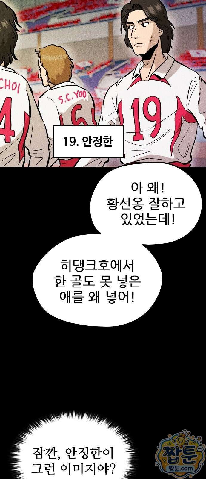 반도대탈출 3화 86