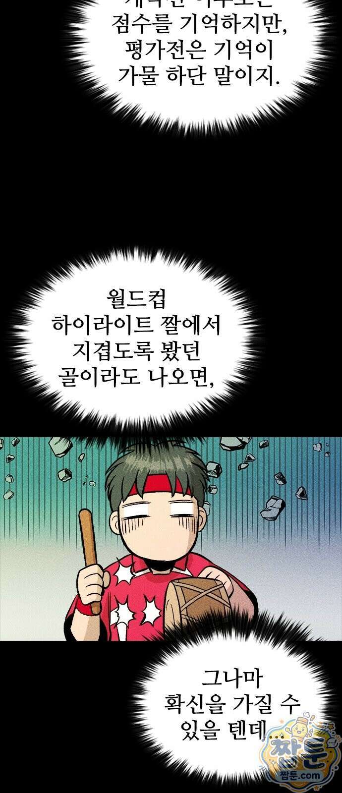 반도대탈출 3화 95