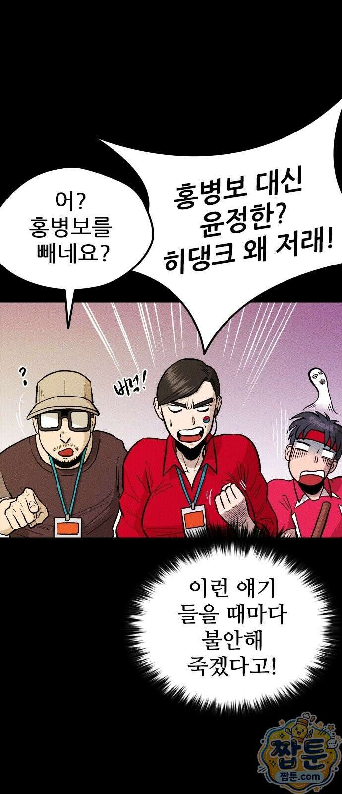 반도대탈출 3화 96