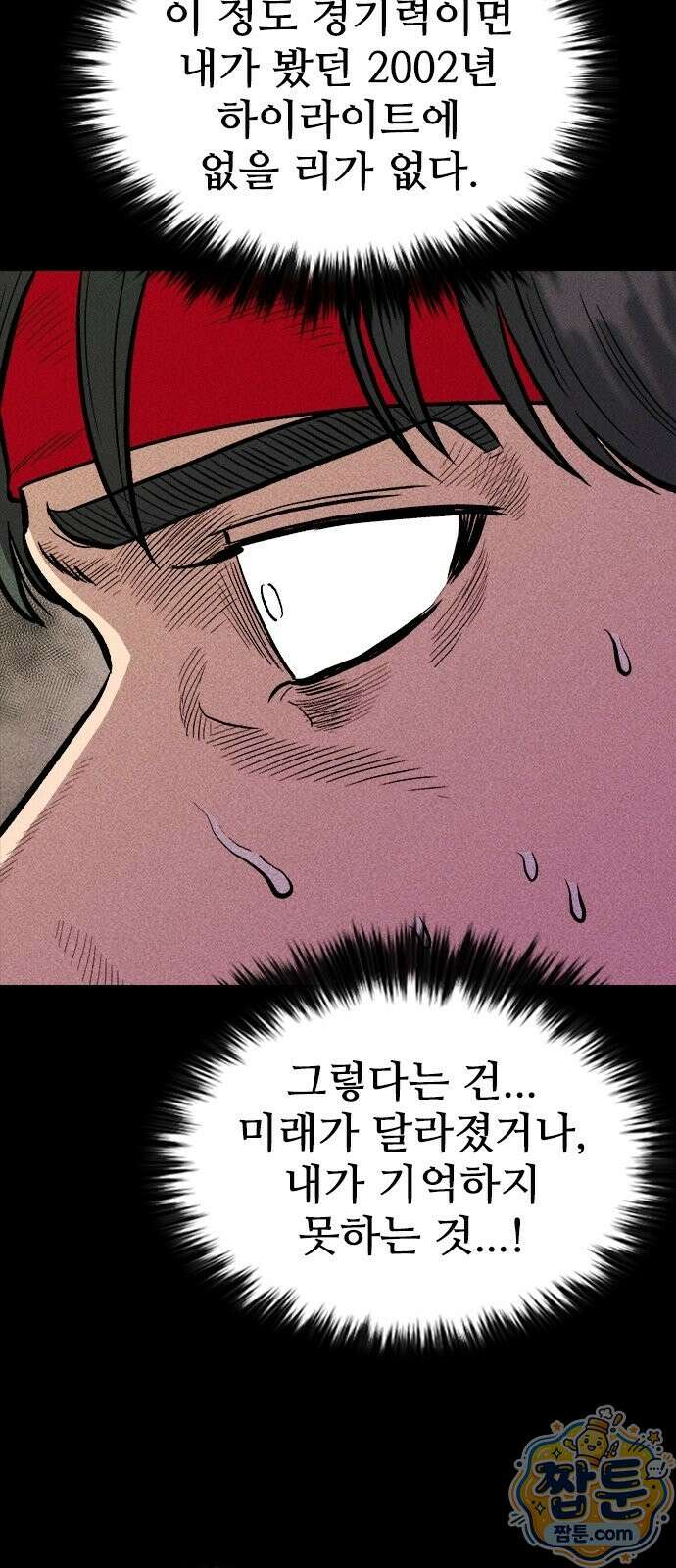 반도대탈출 3화 101