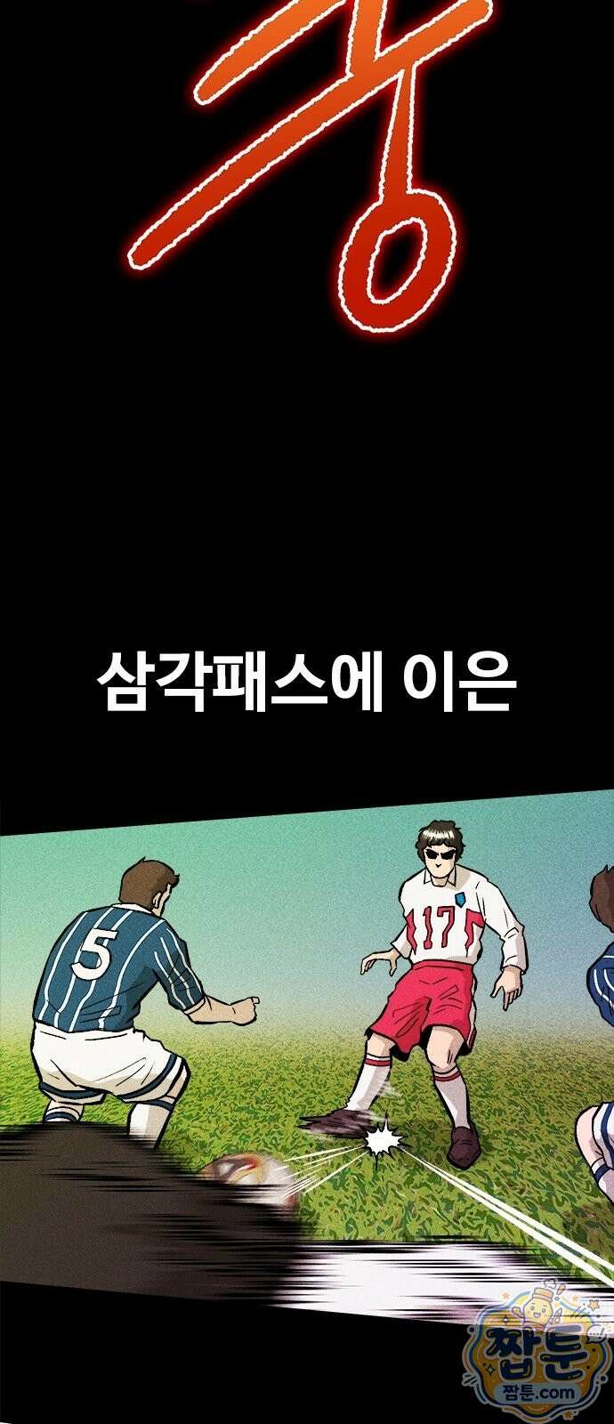 반도대탈출 3화 112