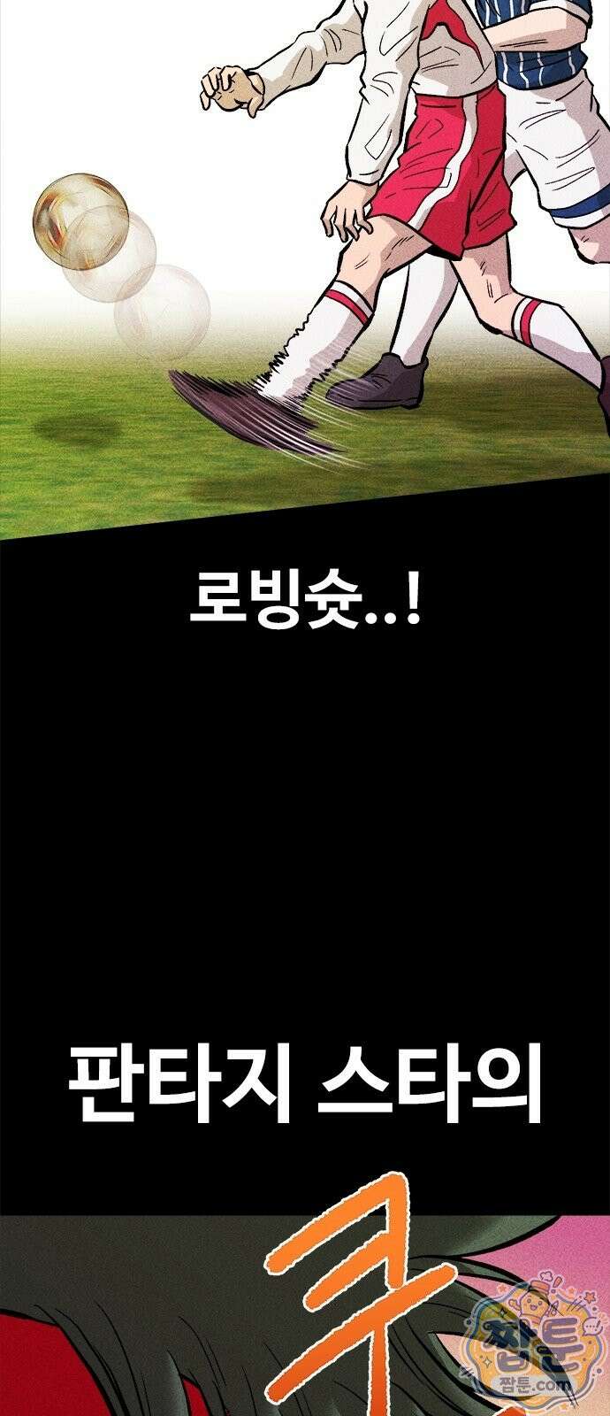 반도대탈출 3화 114