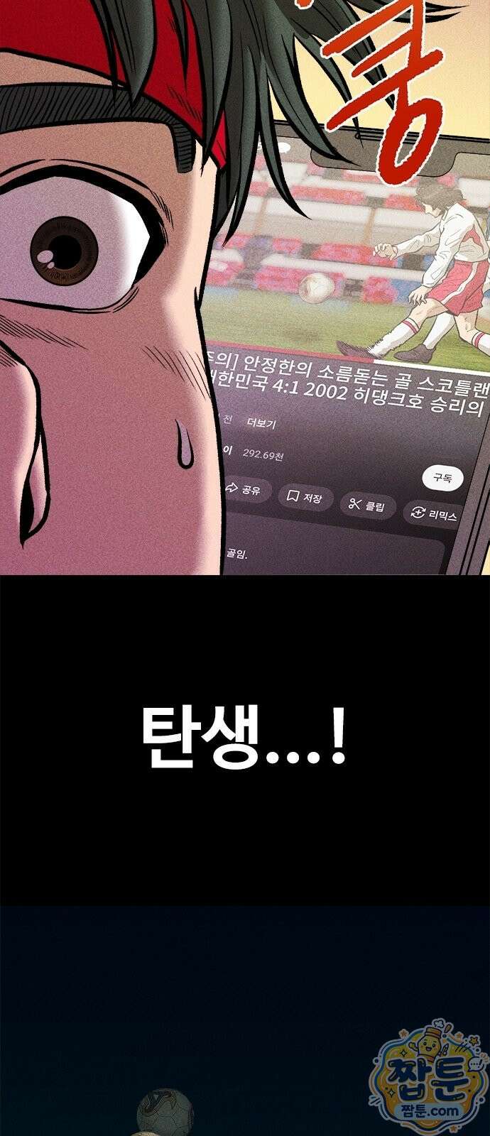 반도대탈출 3화 115