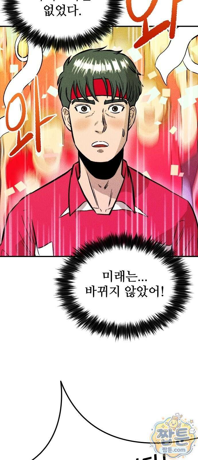 반도대탈출 3화 118