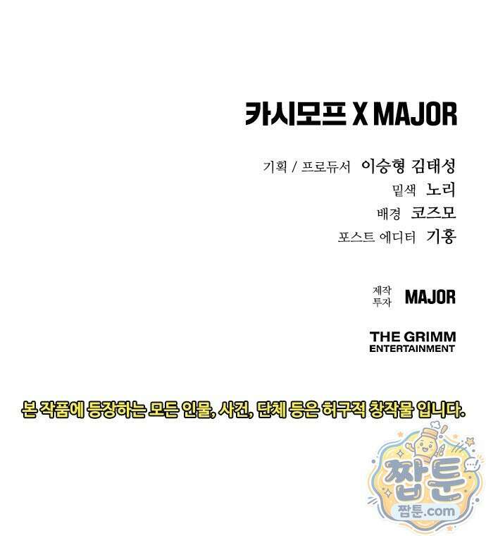 반도대탈출 3화 124