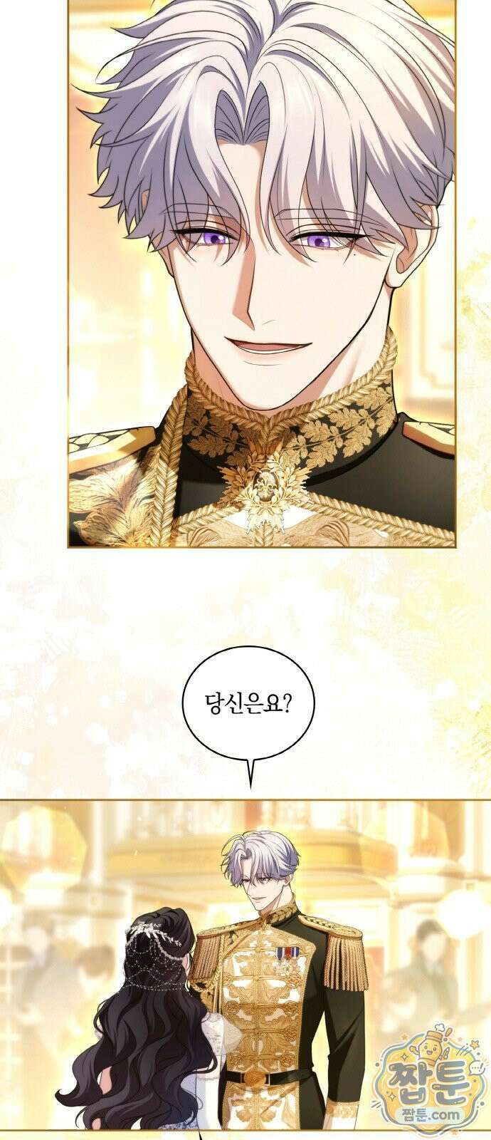 제국 최고의 악녀를 사랑하게 되었습니다 88화 7