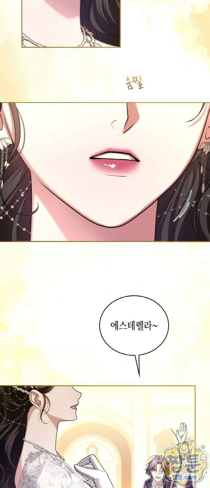 제국 최고의 악녀를 사랑하게 되었습니다 88화 19