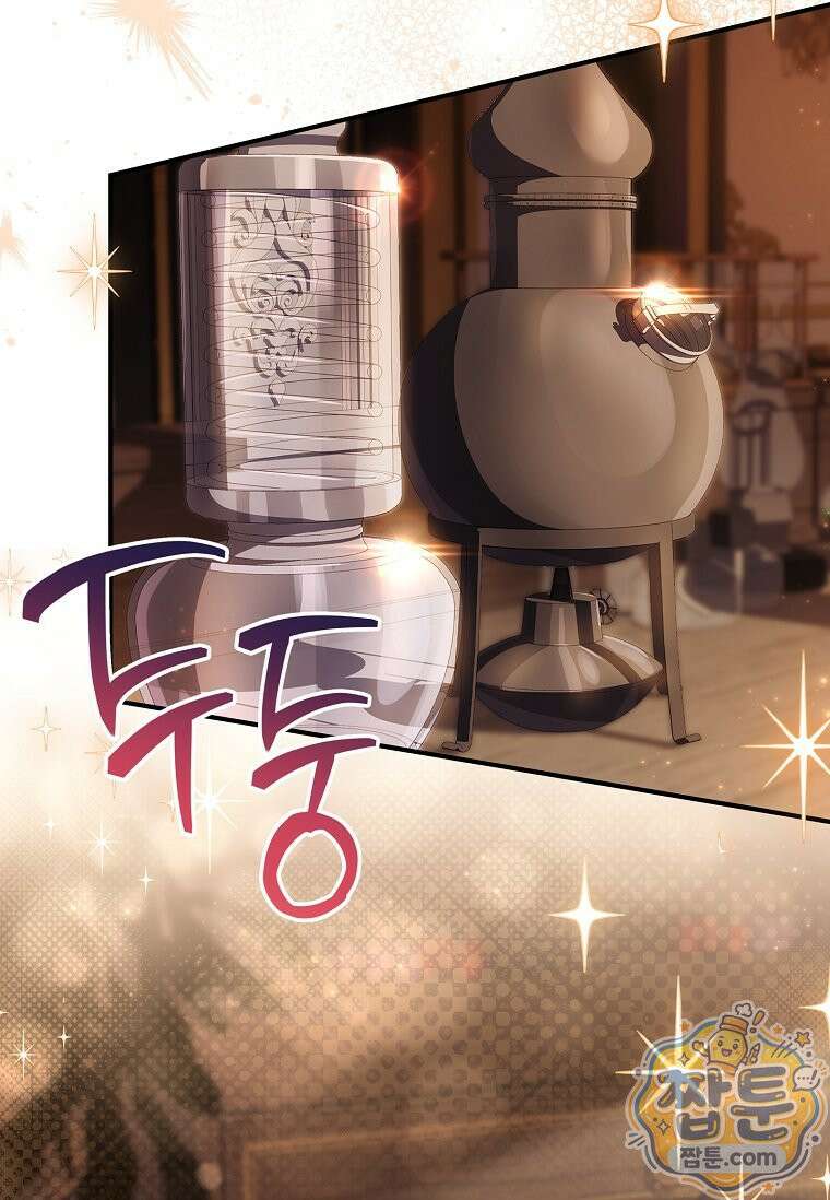 후계자는 모르겠고 힐링이나 하렵니다 2화 4