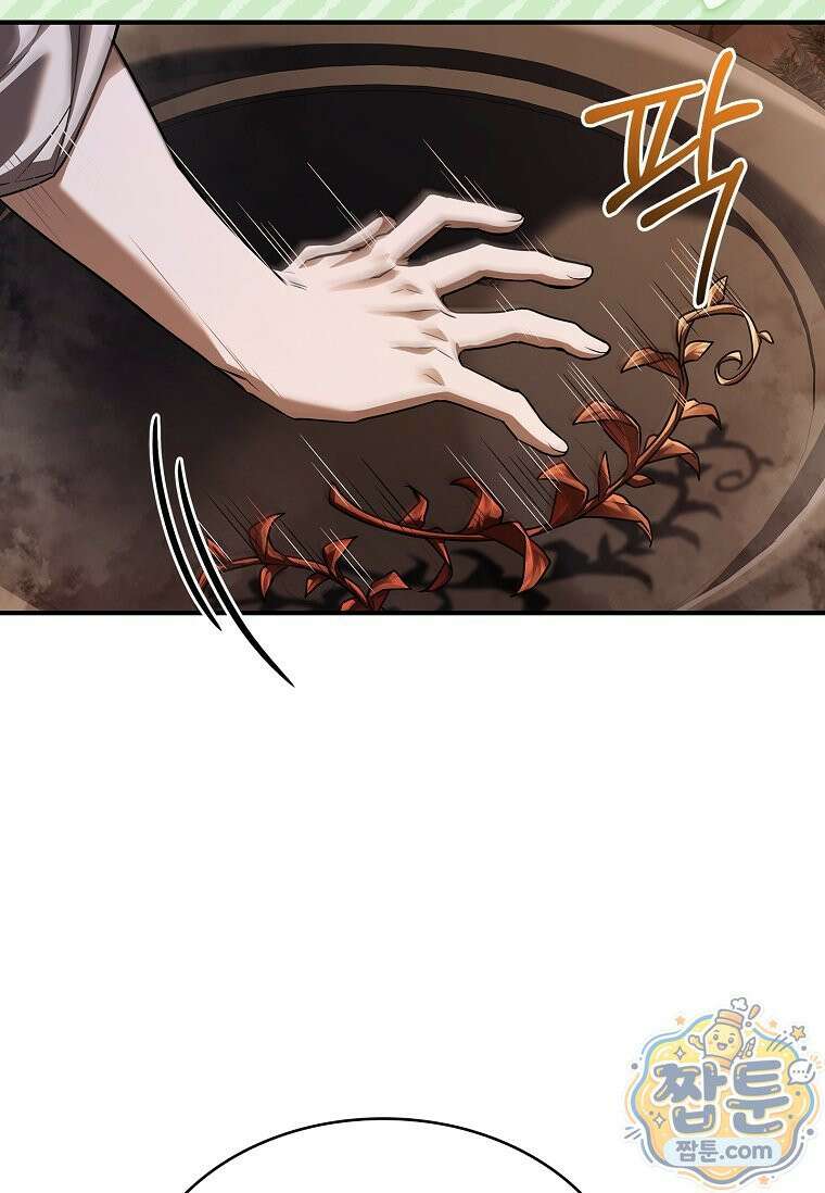 후계자는 모르겠고 힐링이나 하렵니다 2화 14