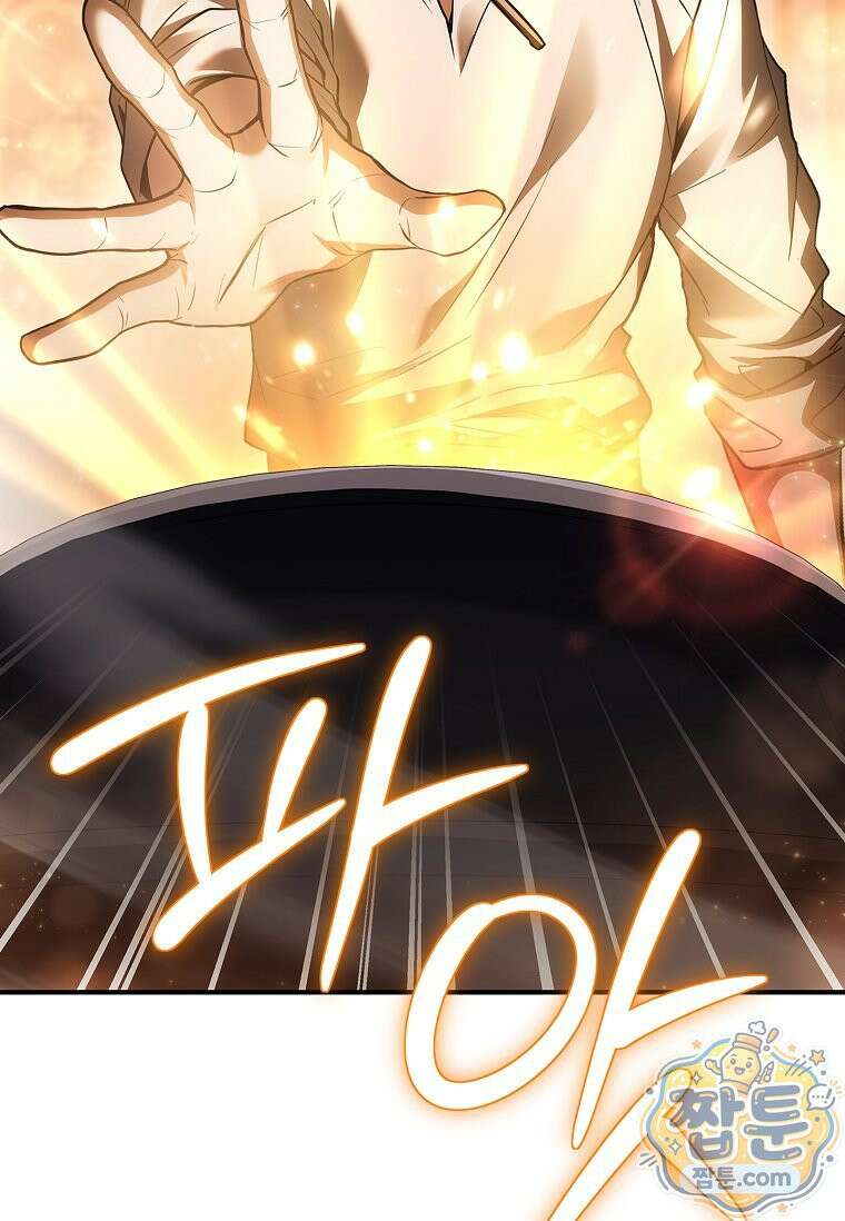 후계자는 모르겠고 힐링이나 하렵니다 2화 18
