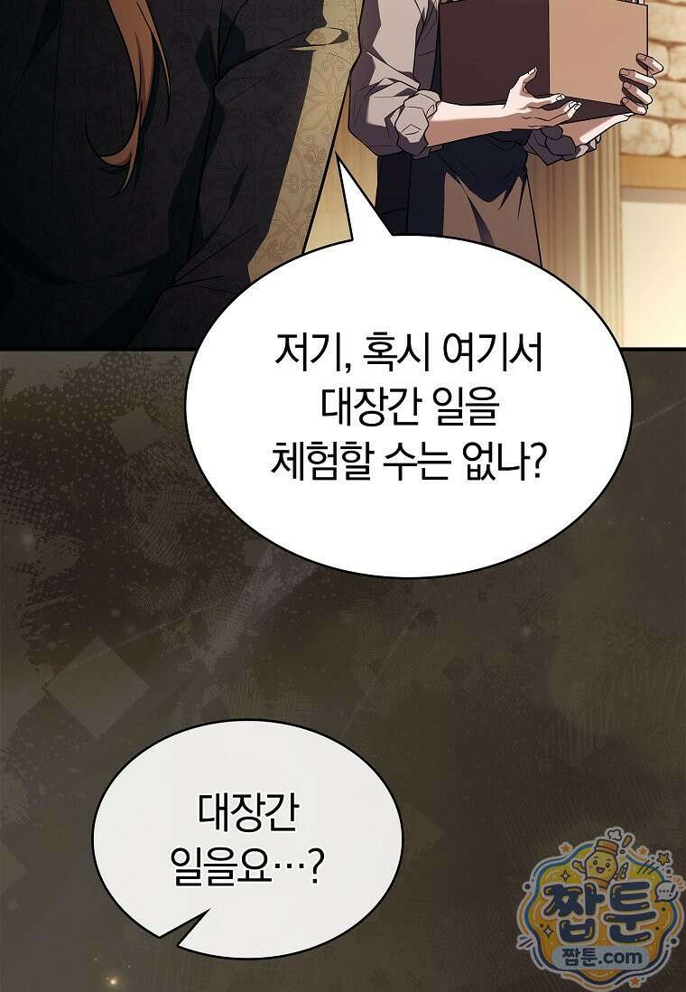 후계자는 모르겠고 힐링이나 하렵니다 5화 8