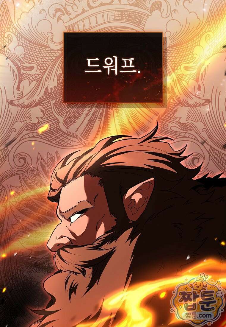 후계자는 모르겠고 힐링이나 하렵니다 5화 23