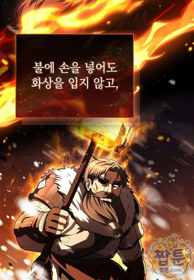 후계자는 모르겠고 힐링이나 하렵니다 5화 24